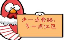 揭秘常用于诈骗的发红包套路句子，如何避免成为受害者？