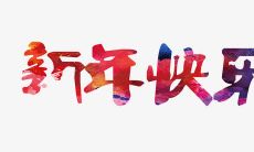 感恩回馈，分享“春节最真诚微信祝福”：一份展现深情厚谊、体现独特文化的伟大礼物！