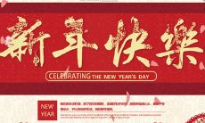 2022年度新年祝福语——简洁独特的创意祝福语汇总