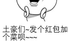欢乐幽默搞笑句子分享：让你在发红包时笑料百出！