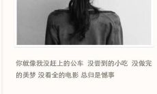 一些关于心碎经历的深刻、令人感动的短句子集合