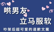 使用这句话让对方心甘情愿和解的技巧，避免无休止的吵架和冲突