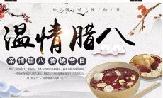 汇总：2021年腊八节经典祝福句子大全，让你表达的更加惊喜和贴切！