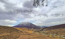 不再拖延！是时候收拾行囊，准备踏上探索未知之地的精彩旅程了！