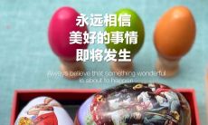 15句2022年复活节经典英文祝福语推荐 - 送给你最真挚的复活节英文祝福句子