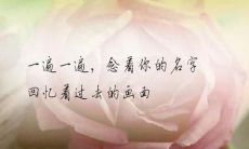 当你在向自己的爱慕对象告白时，那些让人心碎的句子