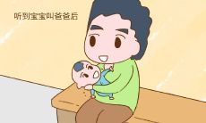 分享心情时刻：宝宝终于会叫爸爸啦！如何在朋友圈表达对这一重要时刻的喜悦和激动？