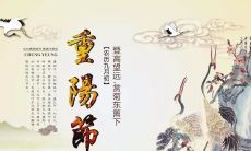 为客户送上美好祝福：重阳节的祝福语和问候语