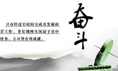 非凡人生，唯奋斗方能实现--鼓舞人心的励志话语与正能量的力量