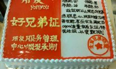 送兄弟生日红包的高质量祝福语句，提升兄弟情谊的一种方式