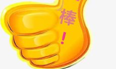 用发红包激励并激发群体内部积极性的一句话