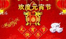 探索元宵节的创意文案：从传统到现代的元宵节活动策划与营销策略