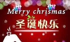 又温馨——精选的圣诞节祝福文案，让你的祝福更加贴心、感人！