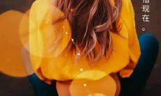 所有人不可错过的最美、温馨、令人感动的晚安心语推荐