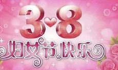 在国际女神节来临之际，分享一些具有创意和感染力的女神节营销文案，为女性赋能和庆祝鼓舞人心的时刻