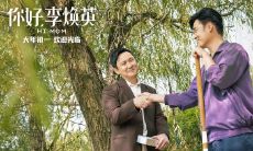 不容错过的电影《你好，李焕英》经典 台词 语录，让你倍感其深刻和震撼之处！