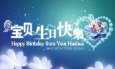 寻常人不及，婚外情人的温馨生日祝福令人动容至深