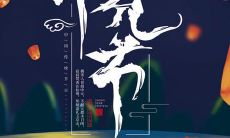 在这个中元节，送上38句祝福语给你的朋友圈，让热情的祝福和温馨的情感穿过时间和空间，传递到每个心灵深处！