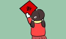 超全！2023跨年除夕祝福语，每个都值得收藏哦！