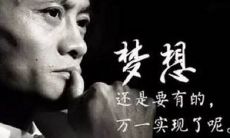 即使落选，也不要放弃，接受鼓励的句子，保持前进的动力与信心！