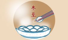 100条冬至微信祝福短信，温暖浓郁，感人至深！