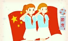 国庆节即将到来，分享100句精心挑选的微信祝福语短信，送上最真挚的祝福与关怀！