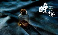 制定每晚新年安睡计划，建立健康生活习惯——短信文案撰写技巧分享