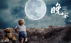 睡前致暖心短信，送上100句温馨话语，用爱为你驱散一天的疲惫和困扰！