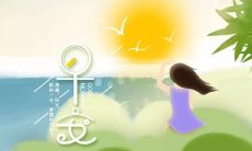 每日醒来，送您给予正能量的早安心语阳光短句！