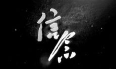 探究人类信念的力量：探索形成信念句子的心理和文化元素