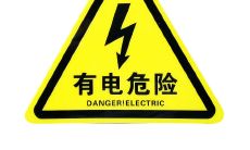 电力安全口号，保卫生命安全，保障发展可持续，切勿掉以轻心！