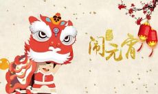 用于向亲友表达祝福的正月十五节日祝福语大全