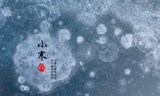 如何在小寒时节祝福亲朋好友？分享一些小寒祝福语的创意与想法！