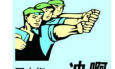 探索工作潜力、挑战自我极限、超越平凡境界的激情名言