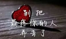 应对心理疲劳：一系列自我安慰的话语帮你渡过难关