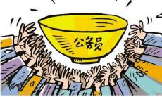 适用于公务员的启示性标语，可帮助其发挥最佳水平并维护公共利益的责任感和使命感