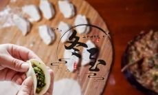 探究中国传统文化中关于冬至节气的经典古诗词