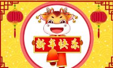 牛年本命年的幸运句子，推荐适合作为发圈的长篇推文！