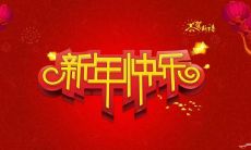 50-word English New Year Greetings