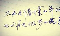 在成长路上走过的坎坷与经验：一个个人的深刻感悟