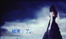 如何以正确的方式在文章或作品中使用结束的句子，在视觉和感性上达到完美的效果？