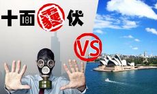 名言警句：探索人类智慧，共同应对严峻的雾霾问题