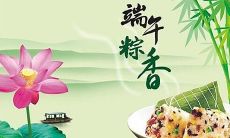 如何用巧妙的短信祝福向领导送上端午节的问候呢？