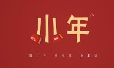 发红包的句子参考：猪年小年即将来临，如何将祝福化为红包神器，让你的好友感受到浓浓的关爱与祝福？