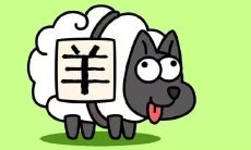 最近风靡朋友圈和抖音的趣味搞笑羊沙雕文案，引发大众热烈讨论