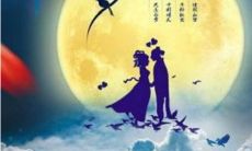 七夕节中经典古诗所含丰富的情感与文化内涵