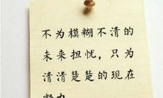 20句鼓舞人心的努力名言，让你迈向成功的路上更有动力