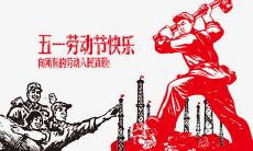 祝福客户们在劳动节假期中度过愉快时光的心暖祝福短信