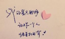 洋溢着美好情感，贯穿生命历程——关于爱的深刻名言与感悟