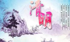 精选清明节祝福语图片，让你用最美的祝福，送去最真挚的关怀和温馨！